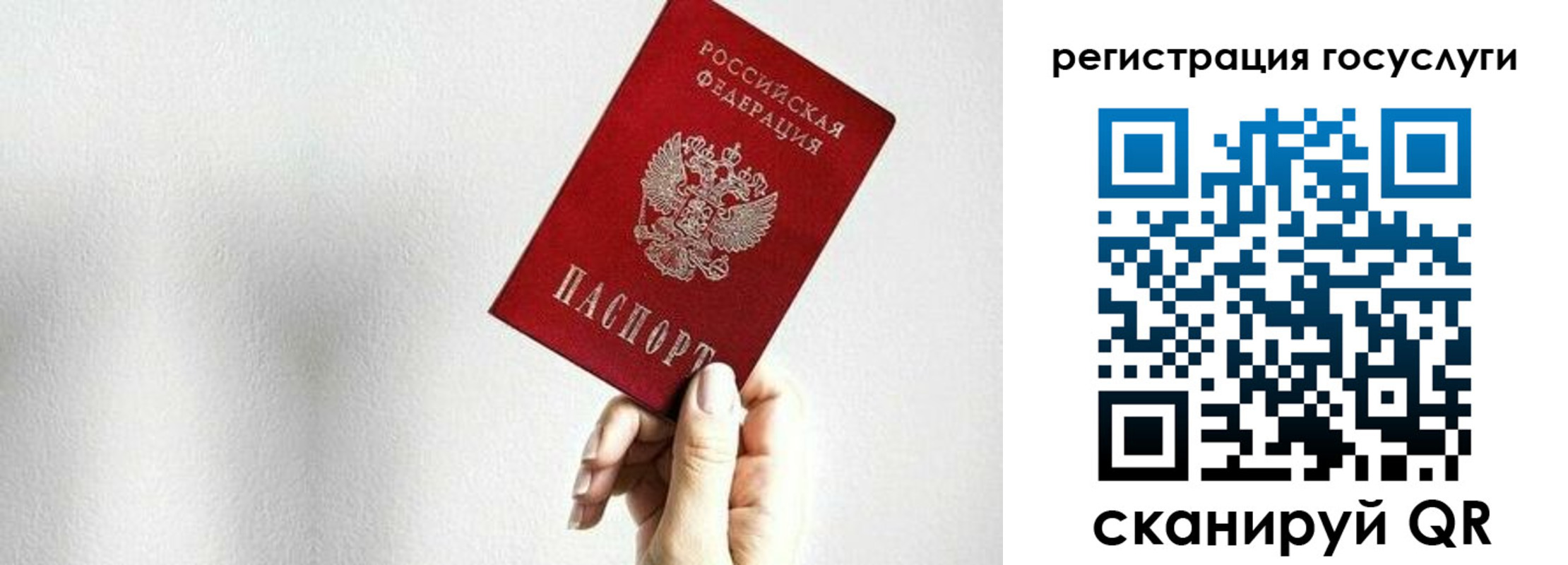 временная регистрация гарантия в Петровск-Забайкальском