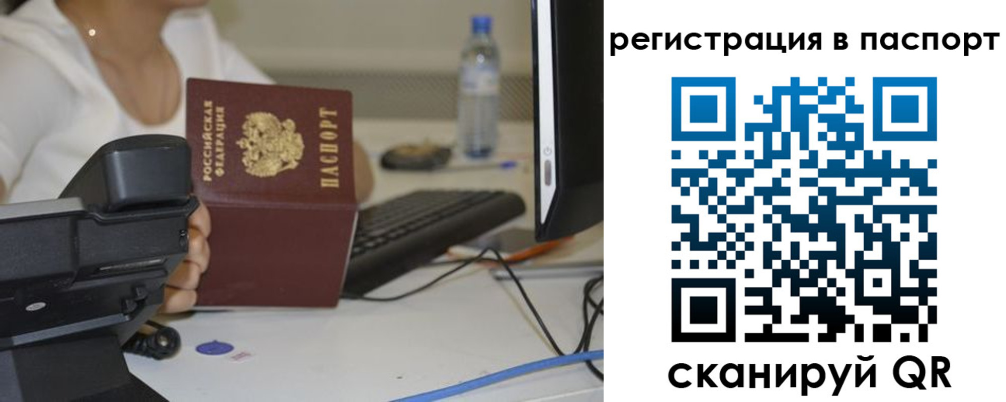 прописка от собственника в Петровск-Забайкальском
