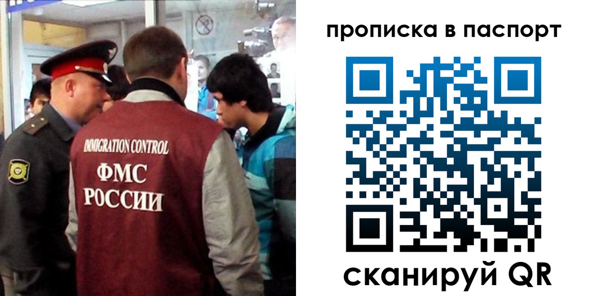 прописка ребенка в Петровск-Забайкальском