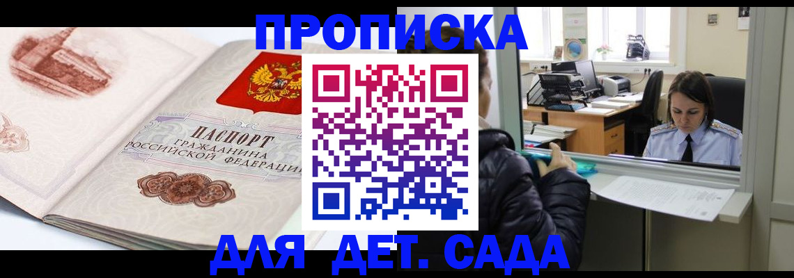 прописка для кредита в Петровск-Забайкальском