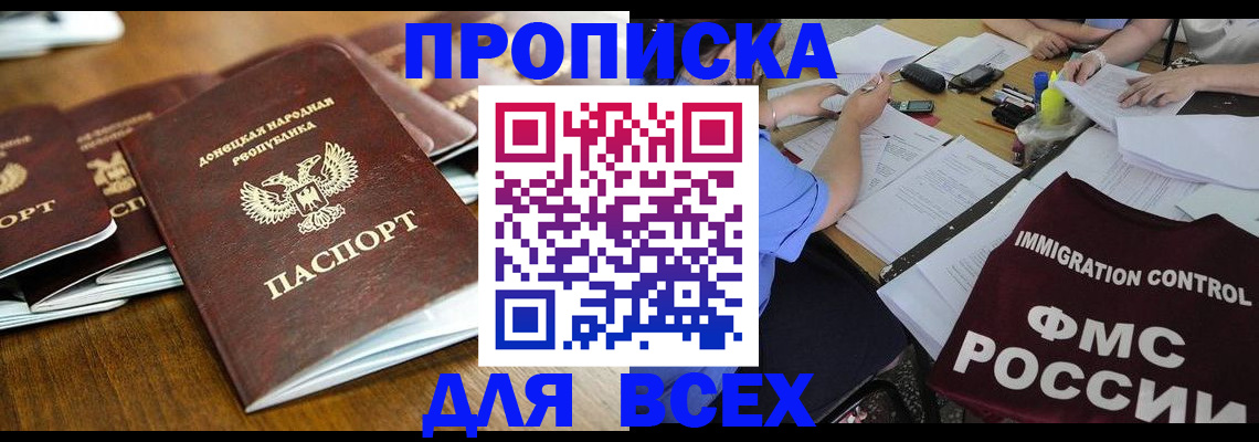 временная регистрация недорого в Петровск-Забайкальском